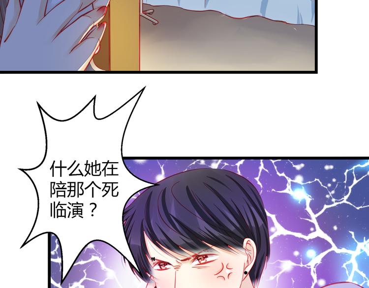 🍲重生星辉 第31话（上） 一定不要输 第33页