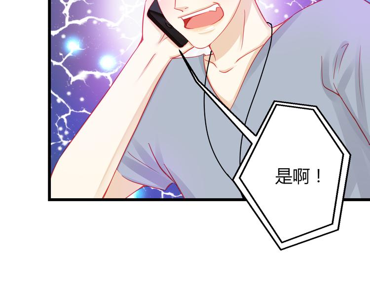 🍲重生星辉 第31话（上） 一定不要输 第34页