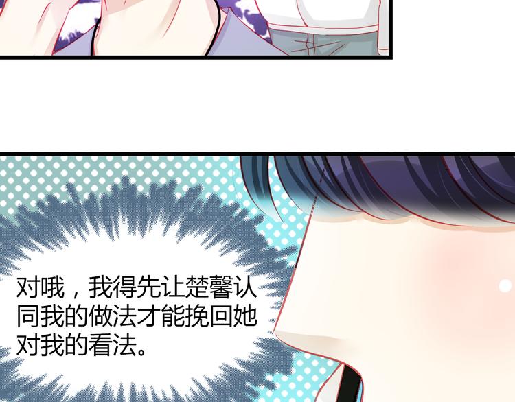 🍲重生星辉 第31话（上） 一定不要输 第38页