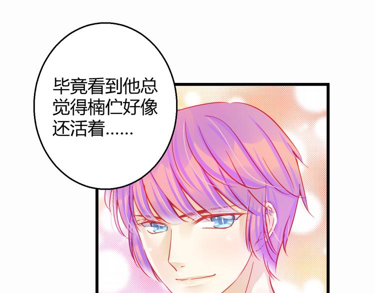 🍲重生星辉 第31话（上） 一定不要输 第4页