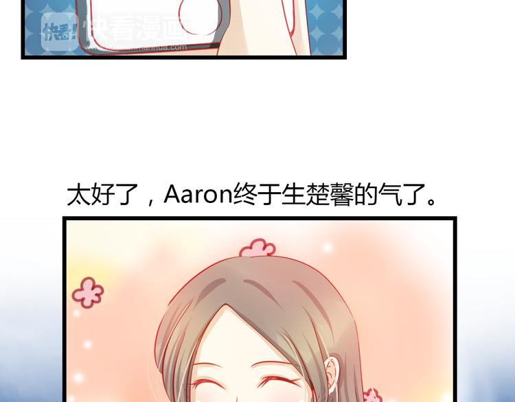 🍲重生星辉 第31话（上） 一定不要输 第43页