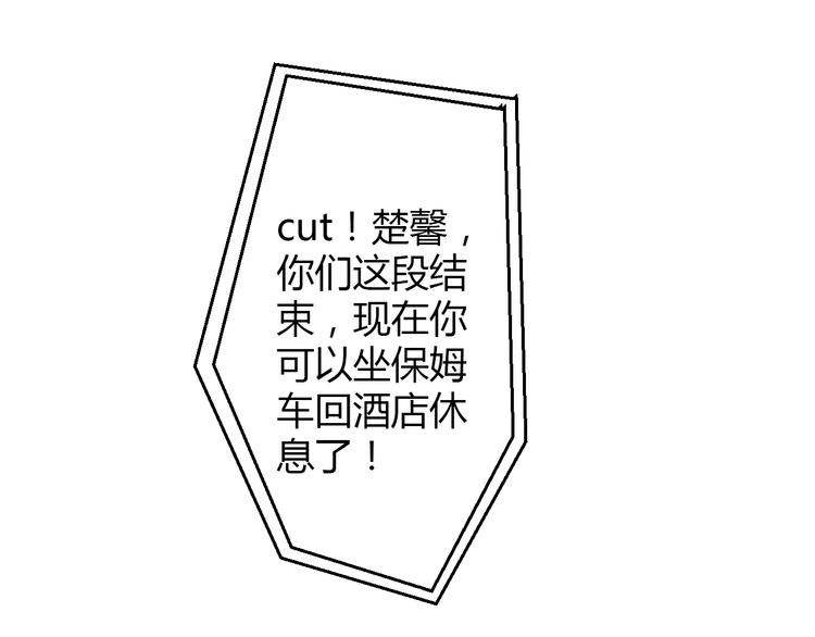 🍲重生星辉 第32话 好想回家 第17页