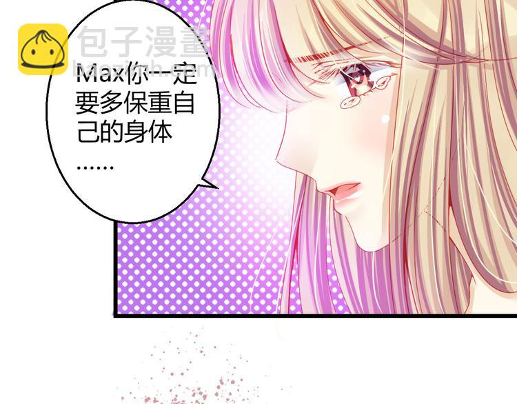 🍲重生星辉 第32话 好想回家 第2页