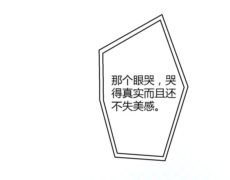 🍲重生星辉 第32话 好想回家 第22页