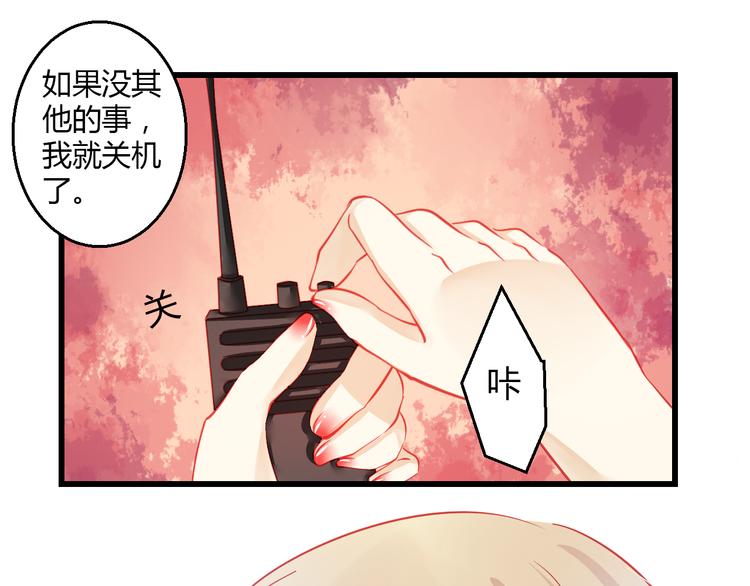 🍲重生星辉 第32话 好想回家 第25页