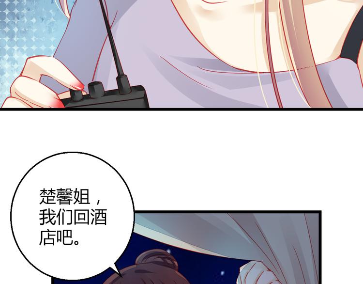 🍲重生星辉 第32话 好想回家 第27页