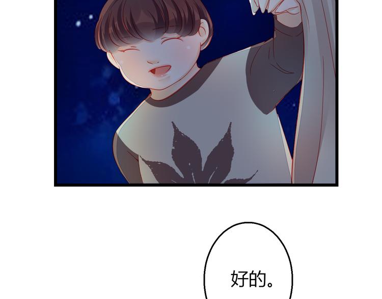 🍲重生星辉 第32话 好想回家 第28页