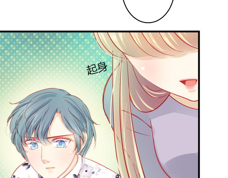 🍲重生星辉 第32话 好想回家 第29页