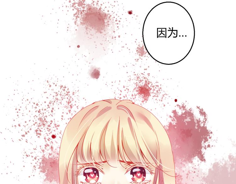 🍲重生星辉 第32话 好想回家 第3页