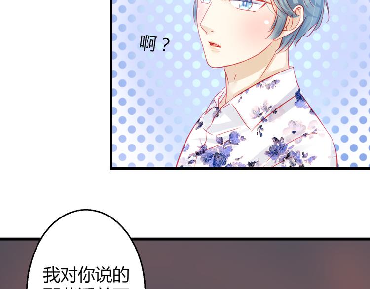 🍲重生星辉 第32话 好想回家 第35页