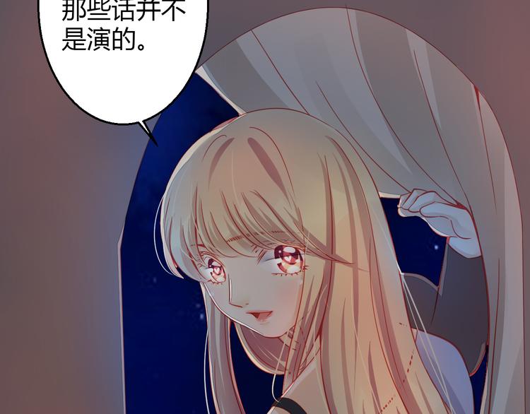 🍲重生星辉 第32话 好想回家 第36页