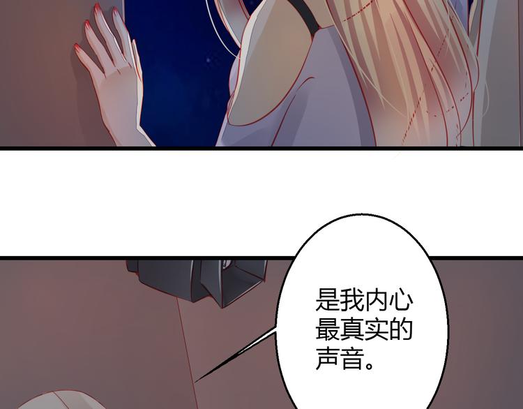 🍲重生星辉 第32话 好想回家 第37页