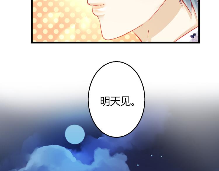 🍲重生星辉 第32话 好想回家 第40页
