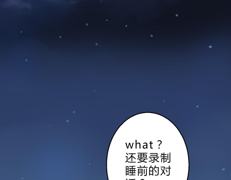🍲重生星辉 第32话 好想回家 第43页