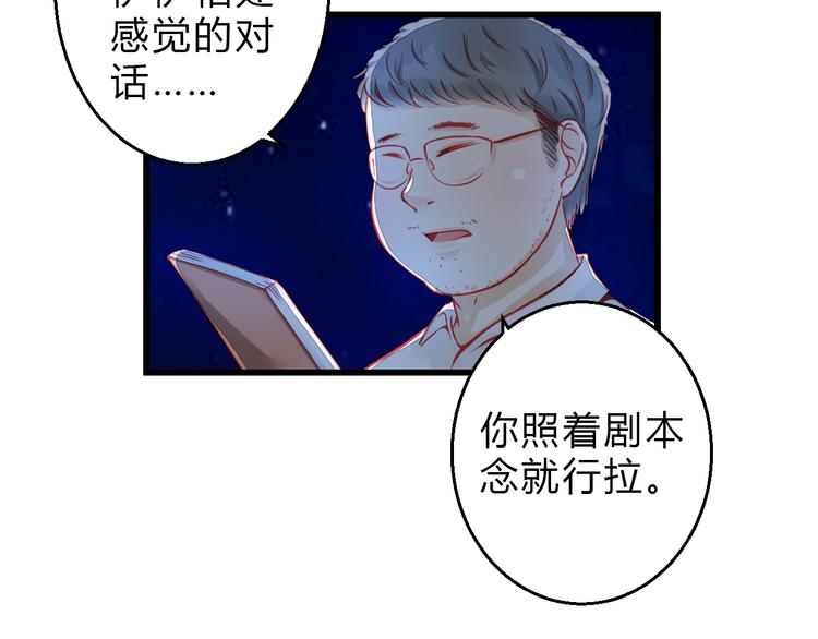 🍲重生星辉 第32话 好想回家 第45页