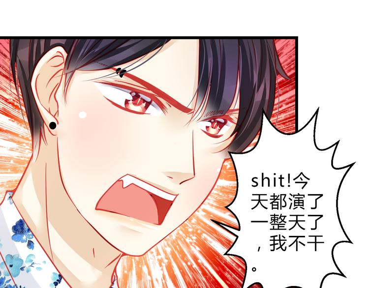 🍲重生星辉 第32话 好想回家 第46页