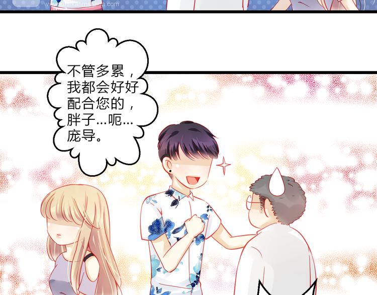 🍲重生星辉 第32话 好想回家 第48页