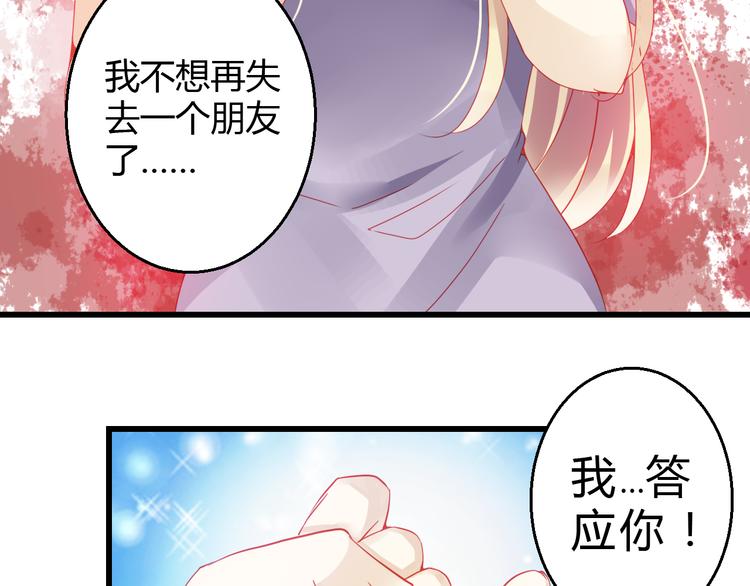 🍲重生星辉 第32话 好想回家 第5页