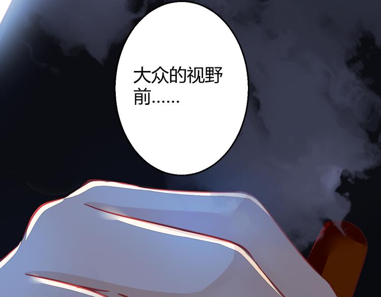 🍲重生星辉 第34话 明星利益 第11页