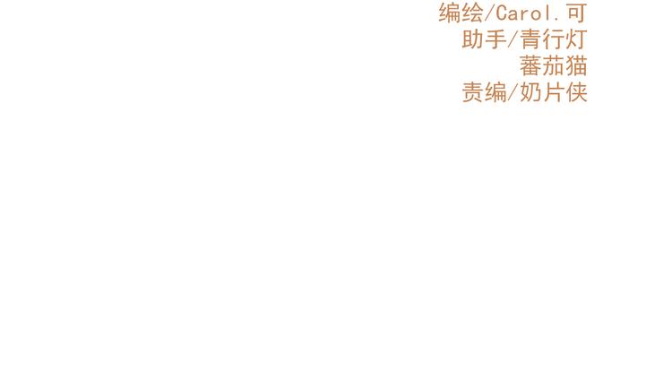 🍲重生星辉 第34话 明星利益 第14页