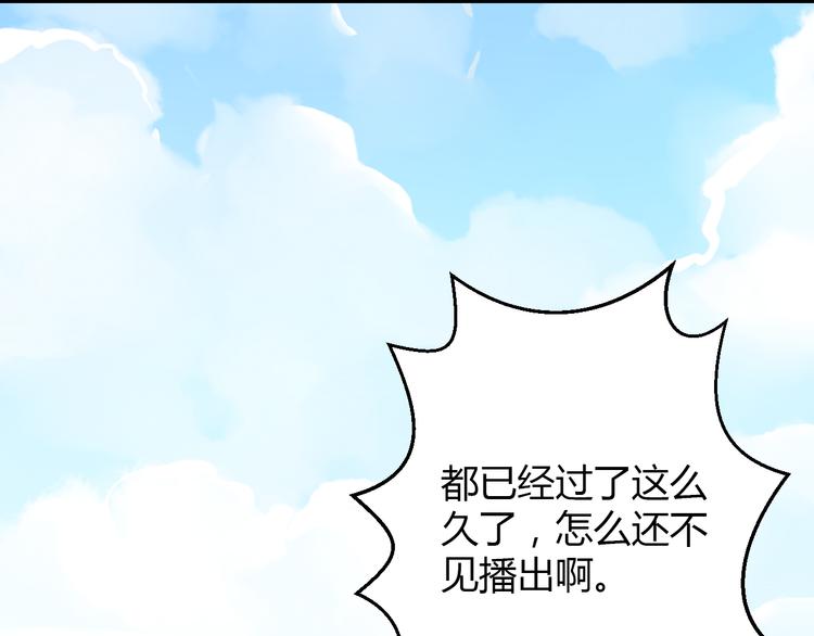 🍲重生星辉 第34话 明星利益 第15页