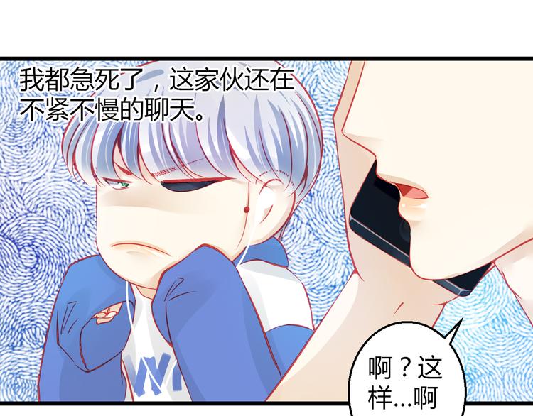 🍲重生星辉 第34话 明星利益 第17页