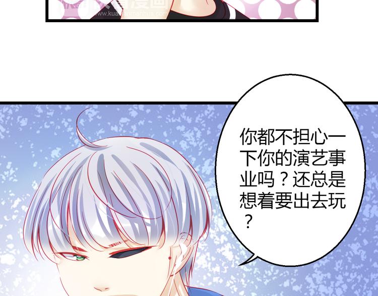 🍲重生星辉 第34话 明星利益 第19页