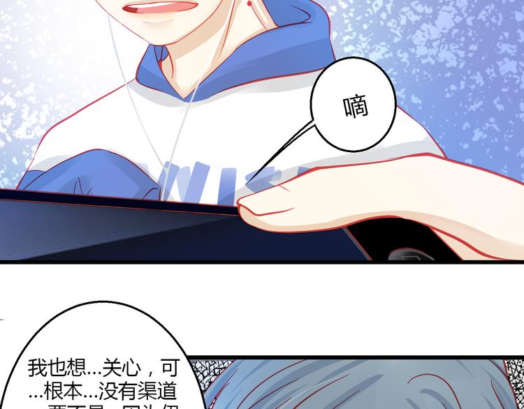 🍲重生星辉 第34话 明星利益 第20页