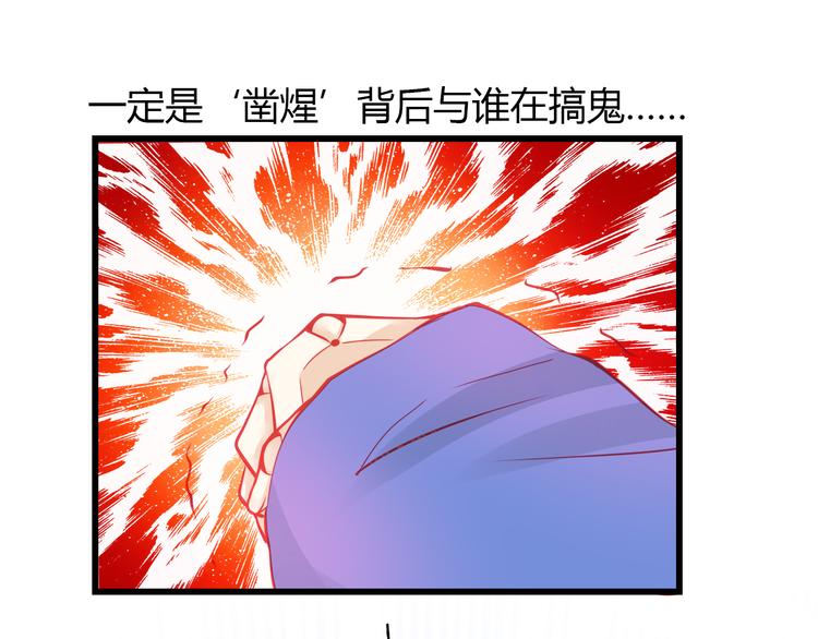 🍲重生星辉 第34话 明星利益 第24页