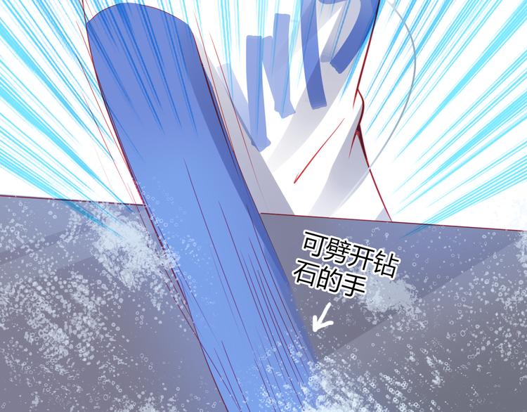 🍲重生星辉 第34话 明星利益 第27页