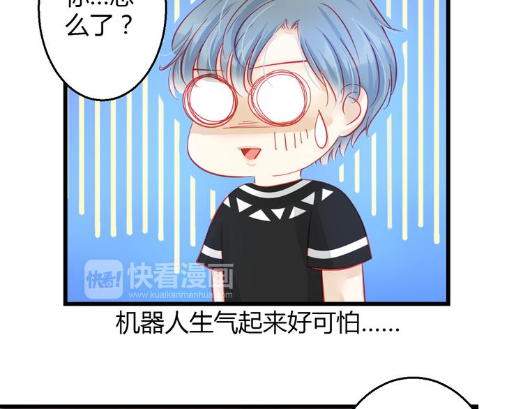 🍲重生星辉 第34话 明星利益 第30页