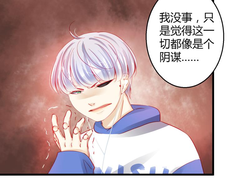 🍲重生星辉 第34话 明星利益 第31页
