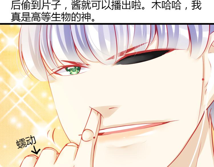🍲重生星辉 第34话 明星利益 第34页