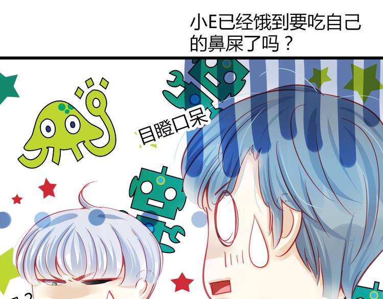 🍲重生星辉 第34话 明星利益 第37页