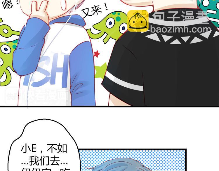 🍲重生星辉 第34话 明星利益 第38页