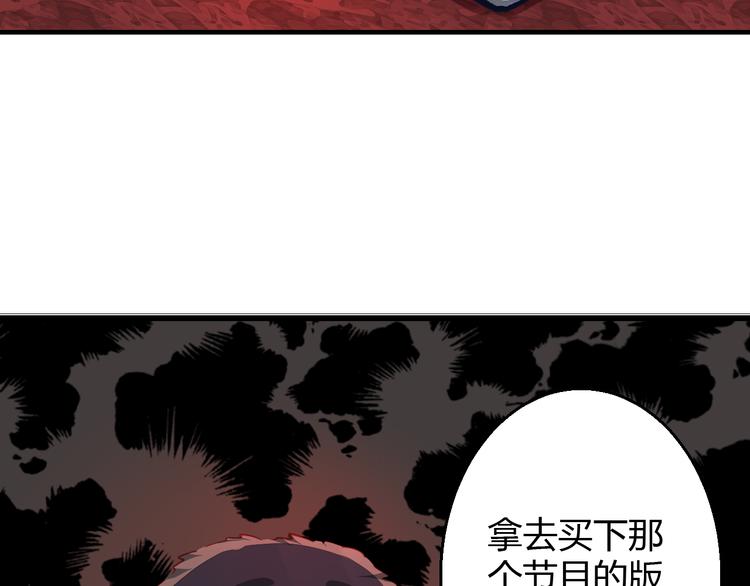 🍲重生星辉 第34话 明星利益 第4页