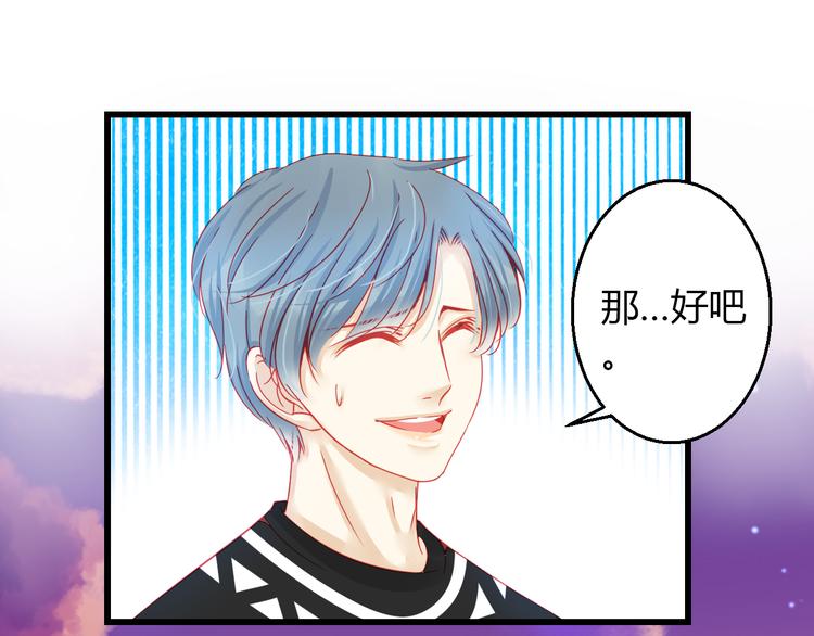 🍲重生星辉 第34话 明星利益 第42页