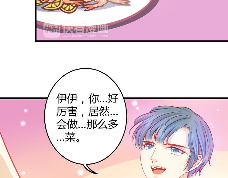 🍲重生星辉 第34话 明星利益 第48页