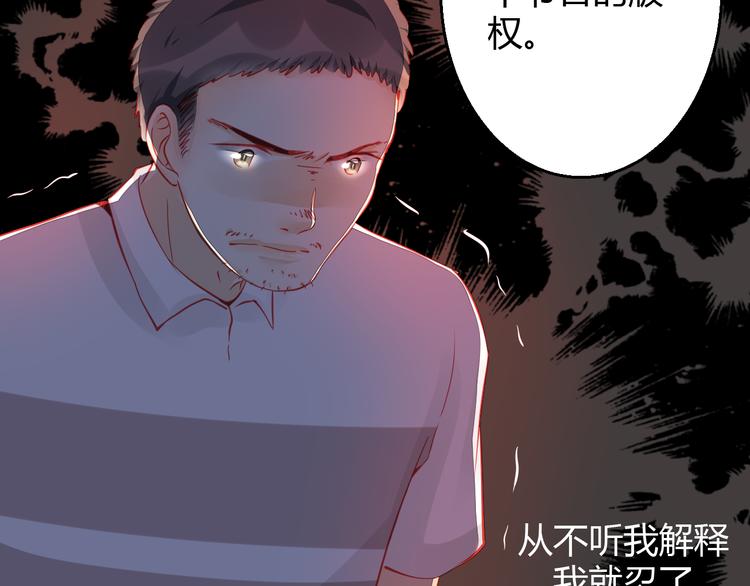 🍲重生星辉 第34话 明星利益 第5页