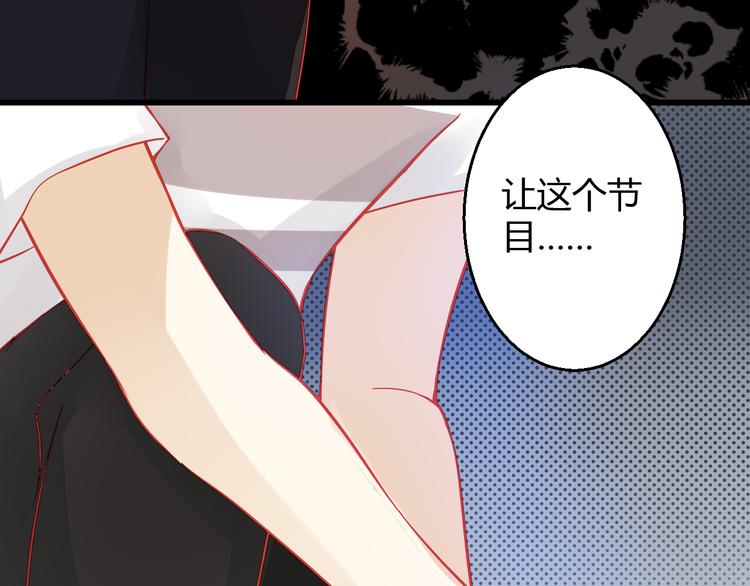 🍲重生星辉 第34话 明星利益 第7页