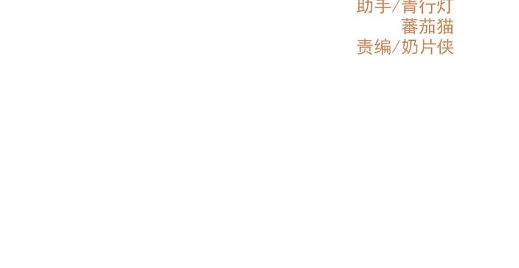 🍲重生星辉 第36话 我会报复的！ 第10页