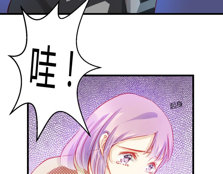 🍲重生星辉 第36话 我会报复的！ 第15页