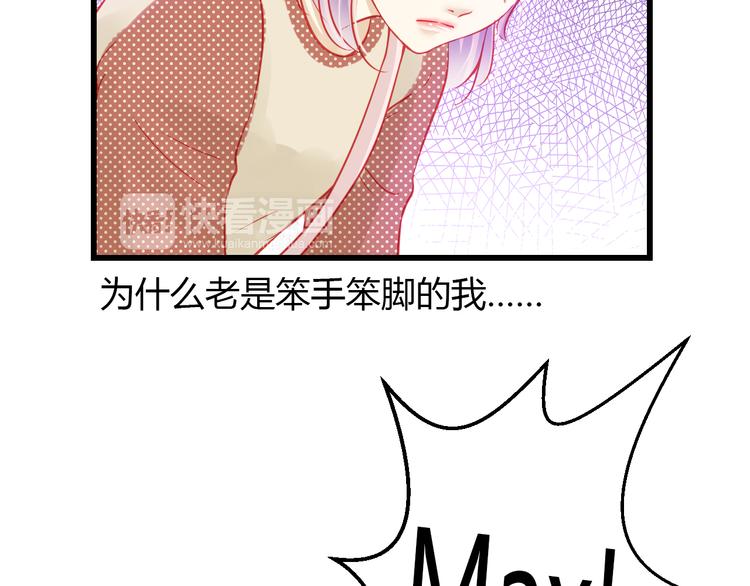 🍲重生星辉 第36话 我会报复的！ 第16页