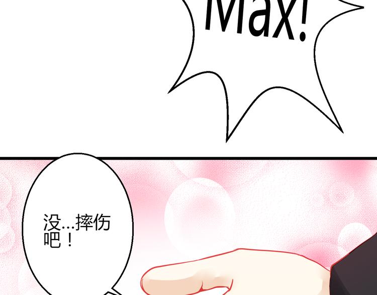 🍲重生星辉 第36话 我会报复的！ 第17页