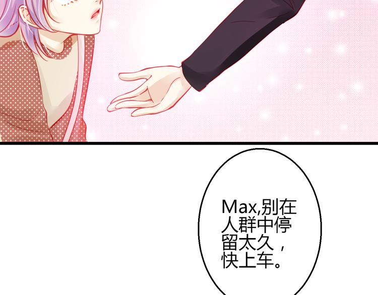 🍲重生星辉 第36话 我会报复的！ 第21页