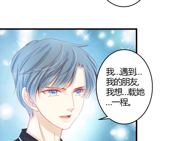 🍲重生星辉 第36话 我会报复的！ 第22页