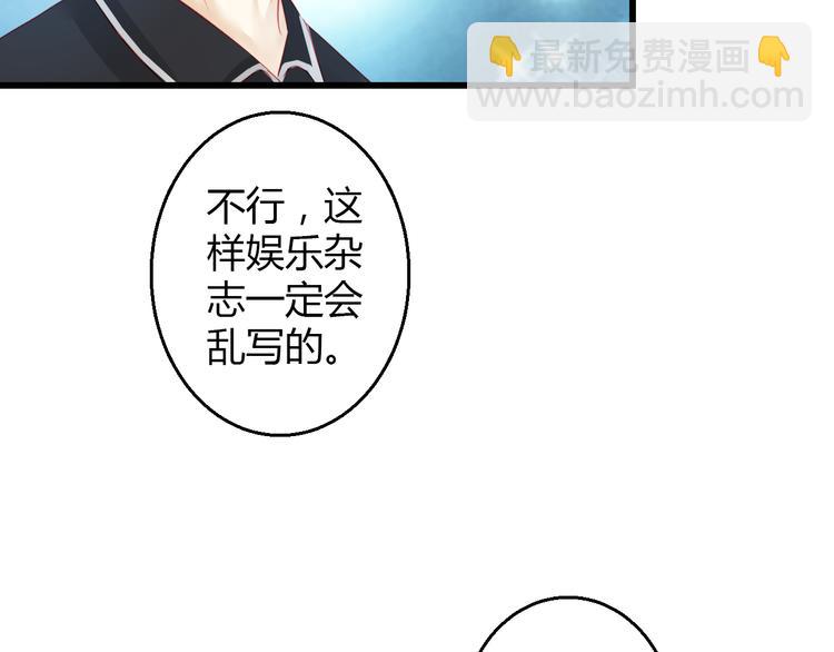 🍲重生星辉 第36话 我会报复的！ 第23页