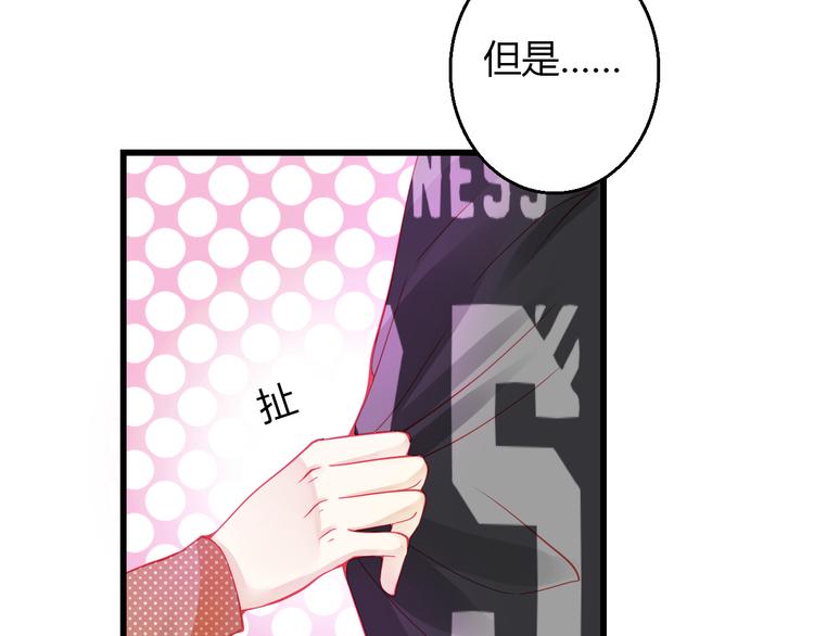 🍲重生星辉 第36话 我会报复的！ 第24页