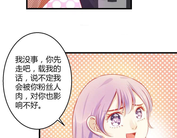 🍲重生星辉 第36话 我会报复的！ 第25页