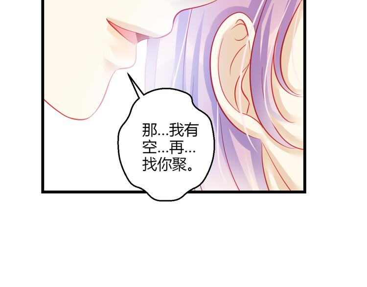 🍲重生星辉 第36话 我会报复的！ 第27页